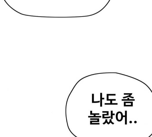윈드브레이커 3부 66화 41