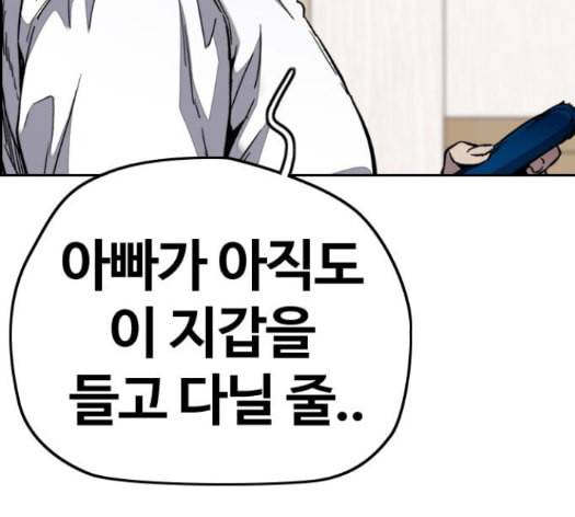 윈드브레이커 3부 66화 43