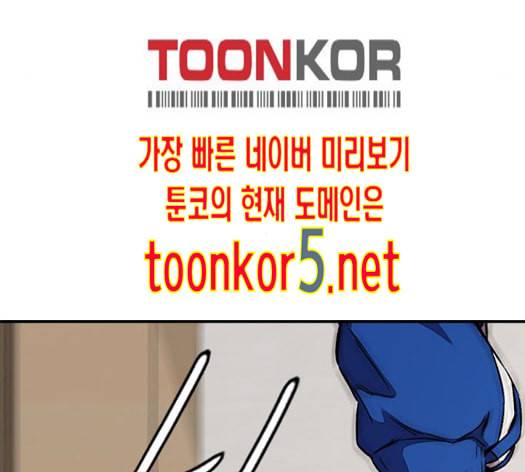 윈드브레이커 3부 66화 53