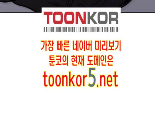 윈드브레이커 3부 66화 59