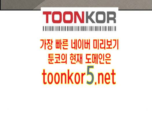윈드브레이커 3부 66화 62