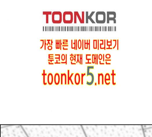 윈드브레이커 3부 66화 65