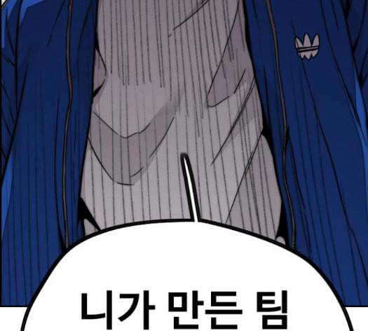 윈드브레이커 3부 66화 67