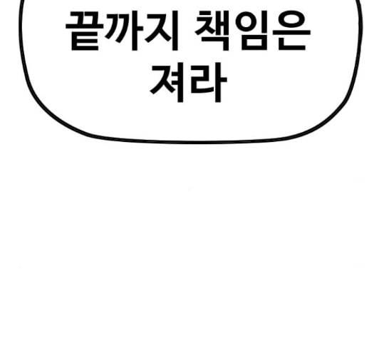 윈드브레이커 3부 66화 68