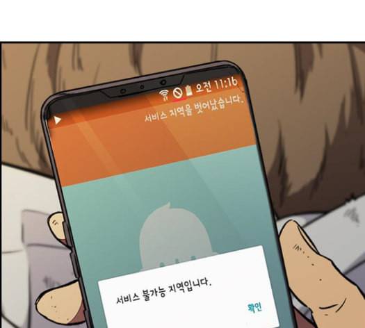 윈드브레이커 3부 66화 78