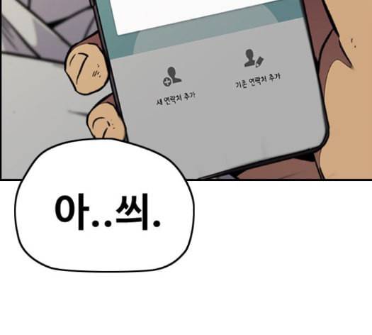 윈드브레이커 3부 66화 79