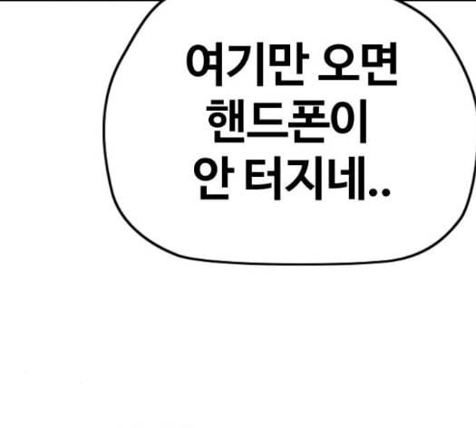 윈드브레이커 3부 66화 82