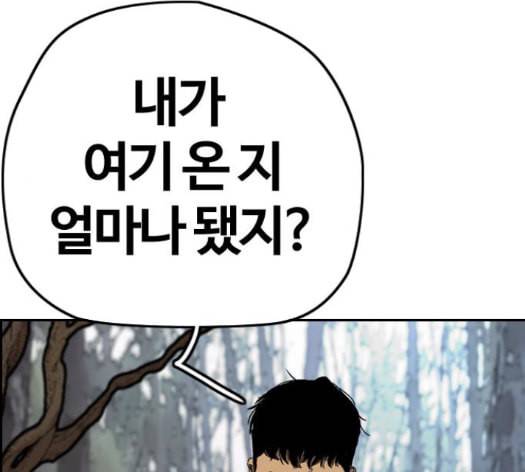 윈드브레이커 3부 66화 83