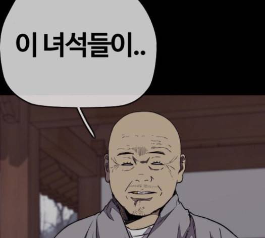 윈드브레이커 3부 66화 92
