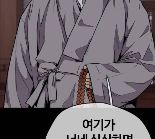 윈드브레이커 3부 66화 93