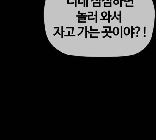 윈드브레이커 3부 66화 94