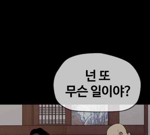 윈드브레이커 3부 66화 100