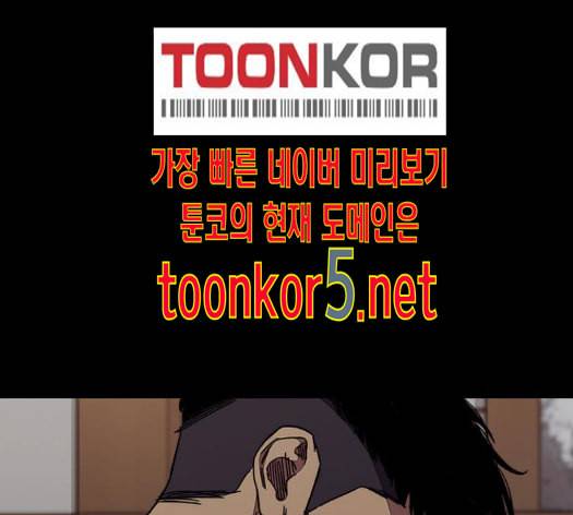 윈드브레이커 3부 66화 102