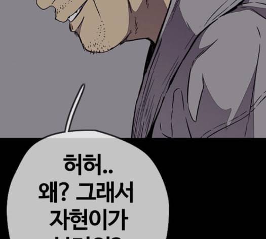 윈드브레이커 3부 66화 108