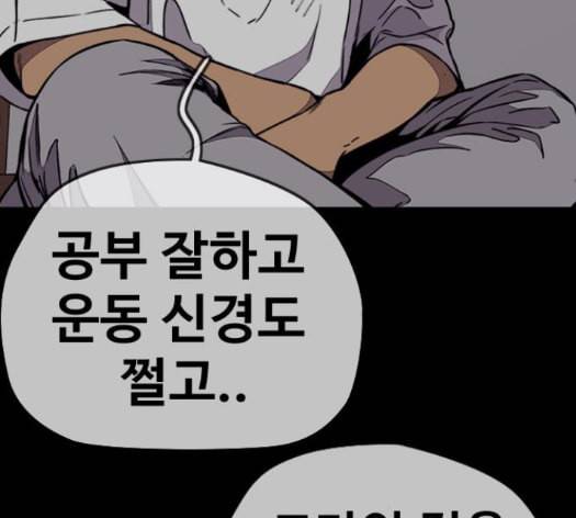 윈드브레이커 3부 66화 111