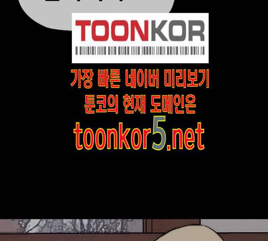 윈드브레이커 3부 66화 113