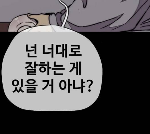 윈드브레이커 3부 66화 115