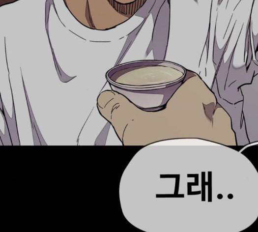 윈드브레이커 3부 66화 120