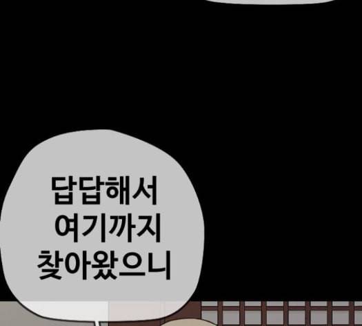 윈드브레이커 3부 66화 121