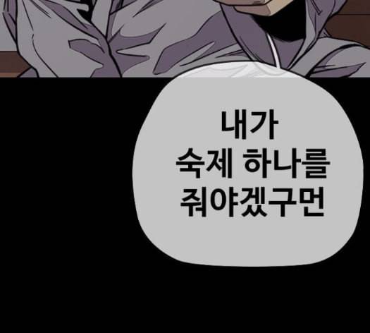 윈드브레이커 3부 66화 123