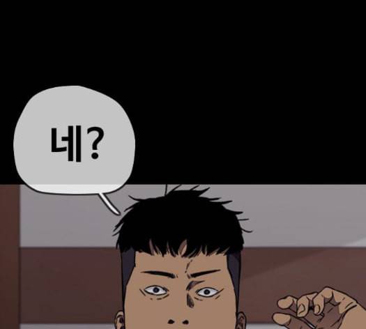 윈드브레이커 3부 66화 124