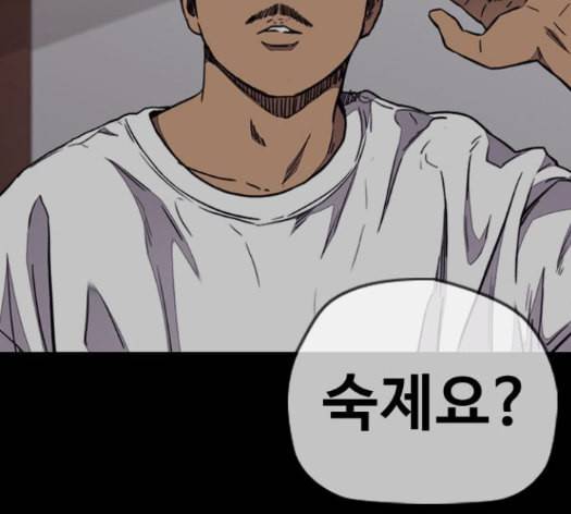 윈드브레이커 3부 66화 125