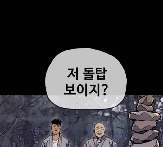 윈드브레이커 3부 66화 132