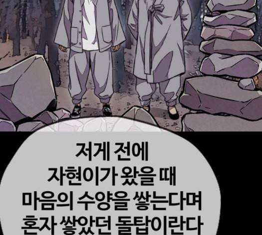 윈드브레이커 3부 66화 133
