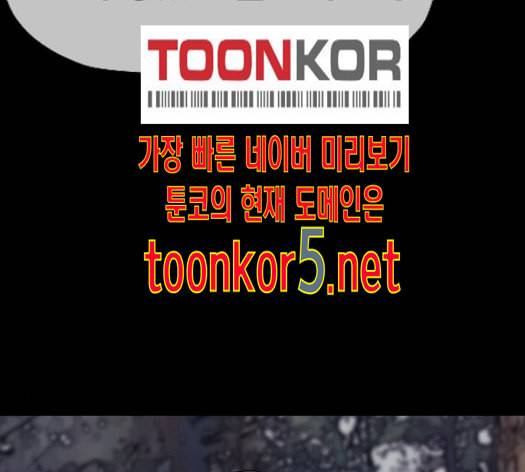 윈드브레이커 3부 66화 134