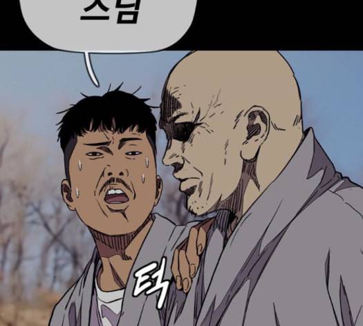 윈드브레이커 3부 66화 138