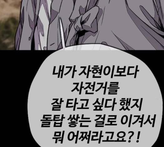 윈드브레이커 3부 66화 139