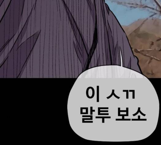 윈드브레이커 3부 66화 142