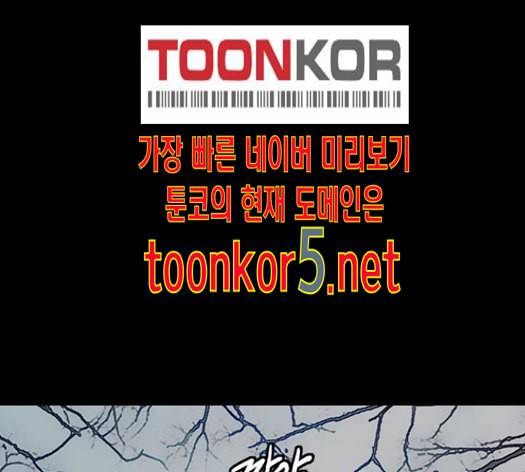 윈드브레이커 3부 66화 143