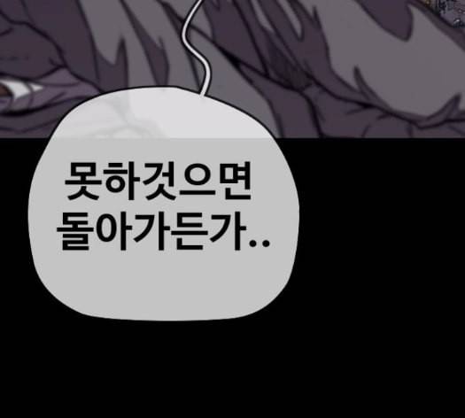 윈드브레이커 3부 66화 149