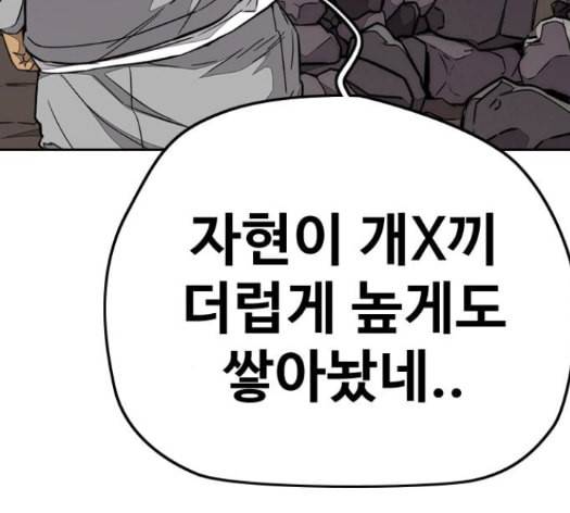 윈드브레이커 3부 66화 155