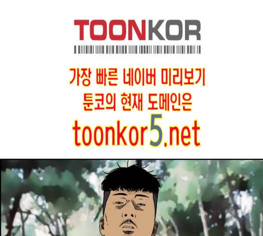 윈드브레이커 3부 66화 156