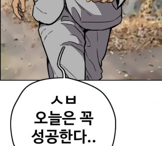 윈드브레이커 3부 66화 158
