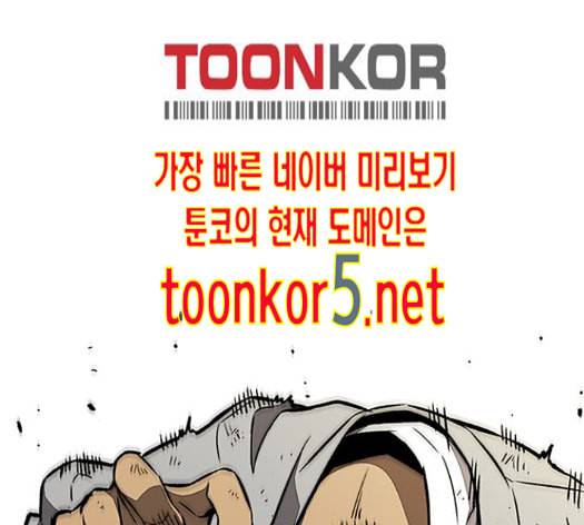 윈드브레이커 3부 66화 172