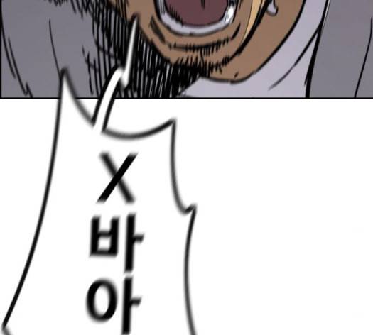 윈드브레이커 3부 66화 176