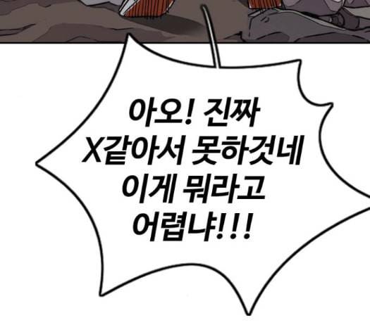 윈드브레이커 3부 66화 179