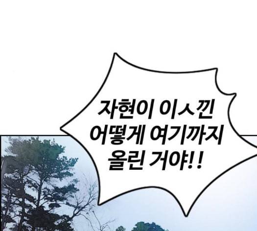 윈드브레이커 3부 66화 182