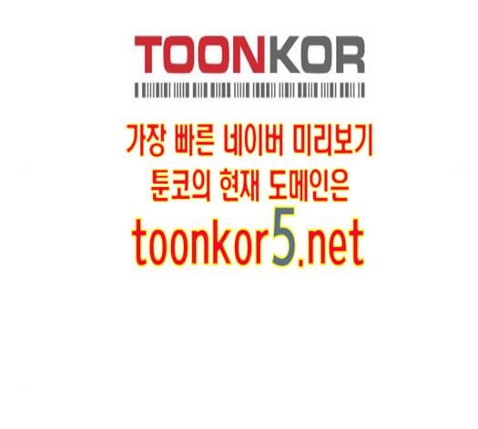 윈드브레이커 3부 66화 184