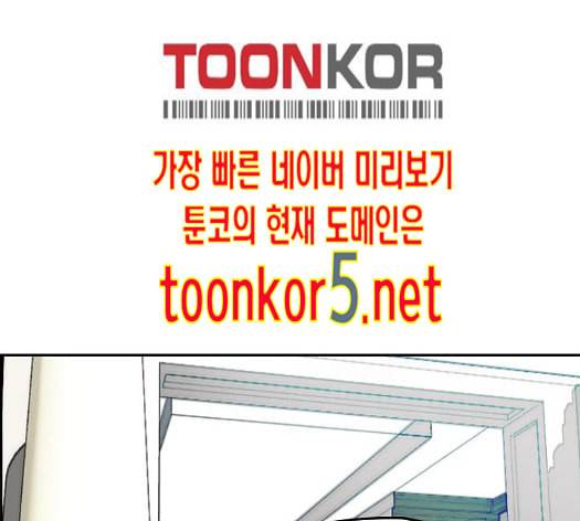 윈드브레이커 3부 66화 186