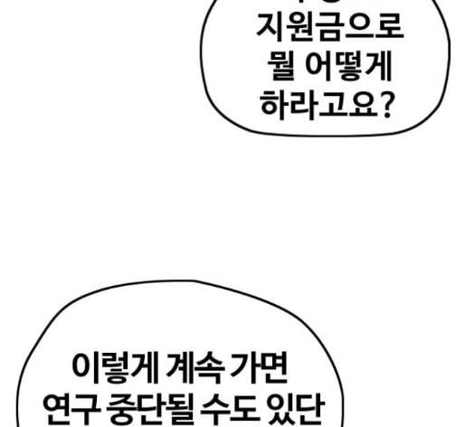 윈드브레이커 3부 66화 189