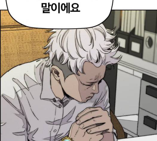 윈드브레이커 3부 66화 190