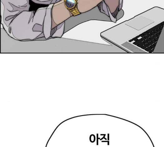 윈드브레이커 3부 66화 191