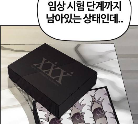 윈드브레이커 3부 66화 192