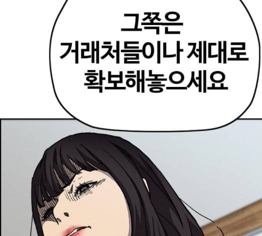 윈드브레이커 3부 66화 199