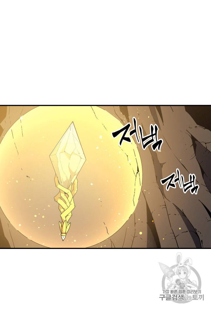 4000년 만에 귀환한 대마도사 33화 2