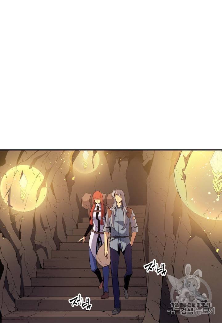 4000년 만에 귀환한 대마도사 33화 3